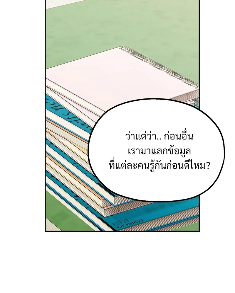 Pyramid Game เกมพีระมิด ตอนที่ 27 รูปที่ 88