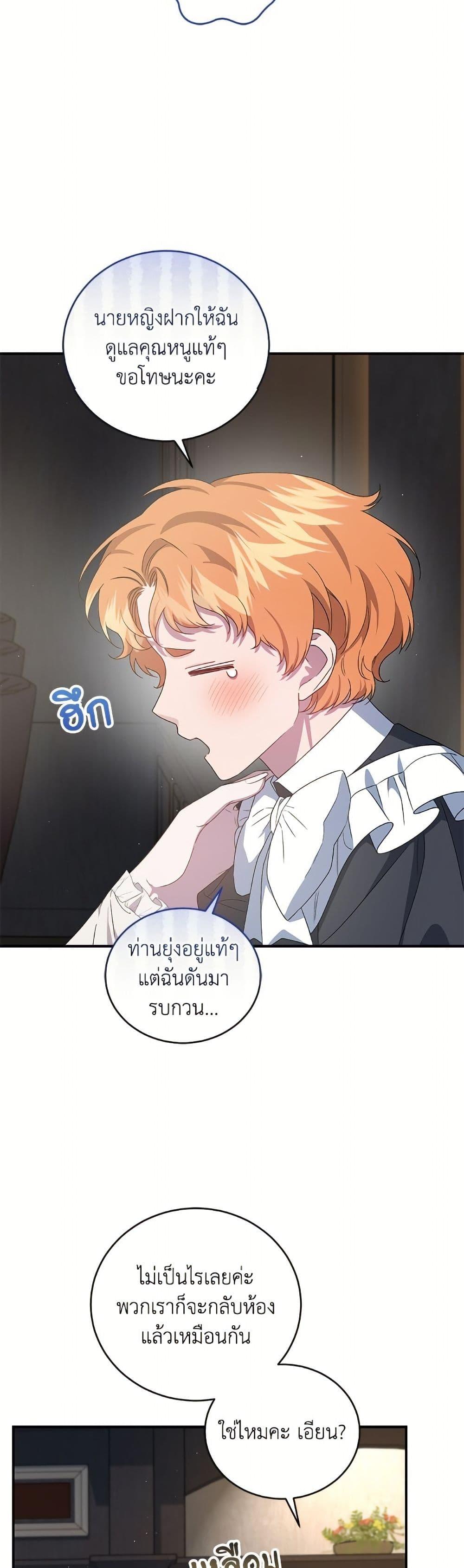 Manga-lc-com อ่านมังงะ อ่านการ์ตูน ออนไลน์ ฟรี I Became the Stepmother of an Irrevocable Dark Family ตอนที่ 1 2 3 4 5 6 7 8 9 10 11 12 13 14 ฟรี ไม่มีโฆษณา Manga-lc - อ่าน มังงะ อ่าน การ์ตูน ออนไลน์ อ่านมังงะ ฟรี