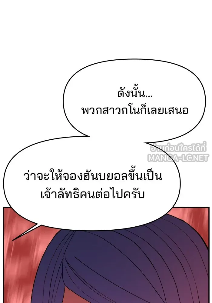 ห้องเรียนสาวแสบ ตอนที่ 77 รูปที่ 48