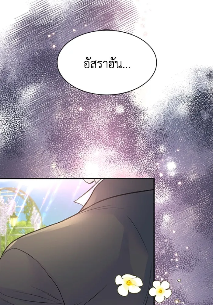 ไหนบอกว่าฉันใกล้ตาย ตอนที่ 31 รูปที่ 19