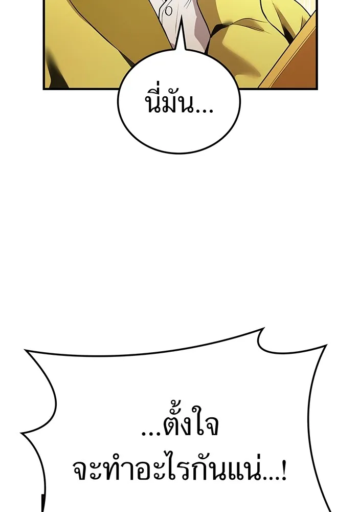 ฮันเตอร์สกิลโกง ตอนที่ 19 พี่ชายกับน้องชาย รูปที่ 73