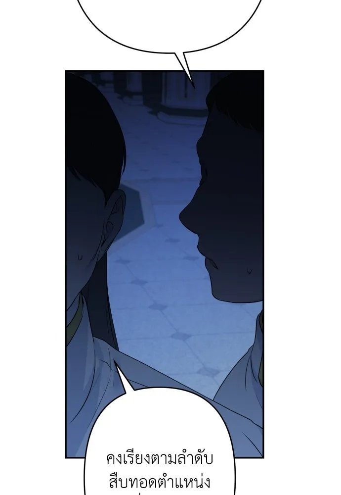 เลดี้มินต์ ตอนที่ 83 รูปที่ 148