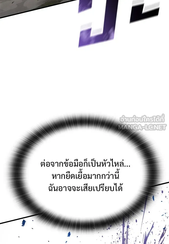 อัศวินวันเดียว ตอนที่ 62 รูปที่ 63