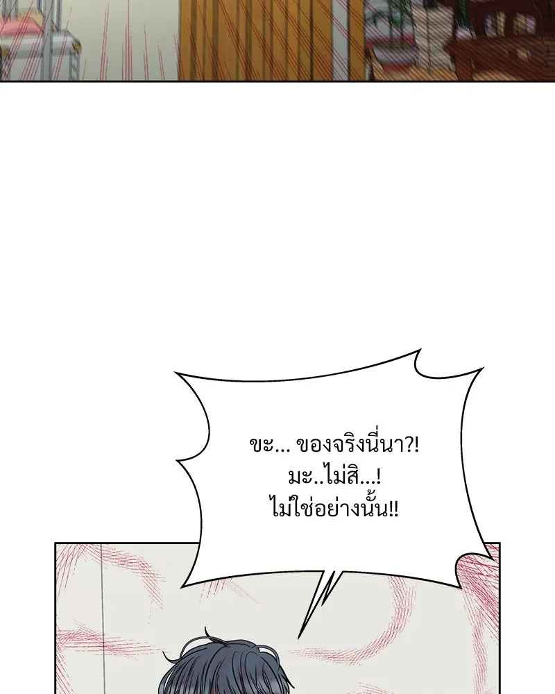 รักนี้ไม่ต้องมีเซนส์ ตอนที่ 9 รูปที่ 97