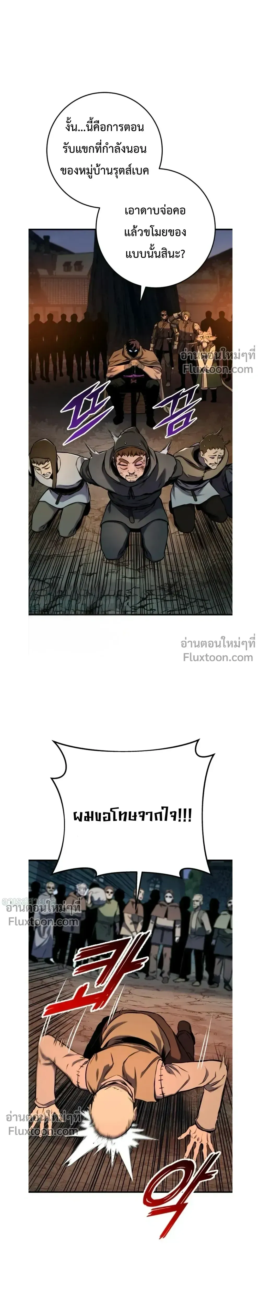 The Wandering Knight_s Survival Manual การเอาช_ว_ตรอด ของอ_ศว_นพเนจร ตอนที่ ตอนที่ 15 รูปที่ 27
