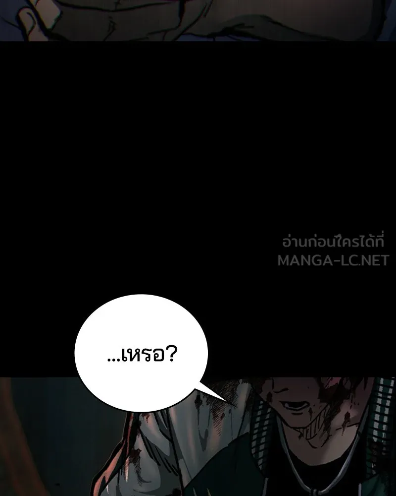 เกาลูน  ซาโรกา ตอนที่ 6 รูปที่ 39