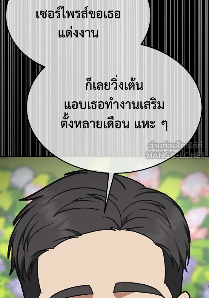 ช่วยเปลี่ยนฉันที ตอนที่ 335. ซีซัน 3 โคดกซู 7 รูปที่ 144