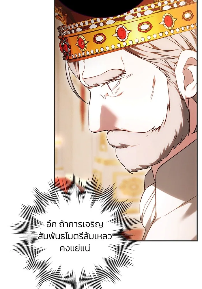 ย้อนเวลาพลิกชะตาทายาท ตอนที่ 5 รูปที่ 62