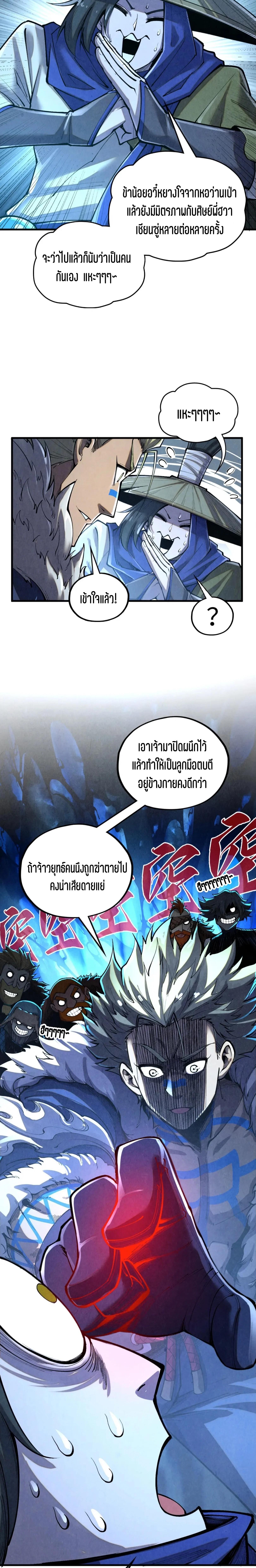 Manga-lc-com อ่านมังงะ อ่านการ์ตูน ออนไลน์ ฟรี The Eternal Supreme ตอนที่ 1 2 3 4 5 6 7 8 9 10 11 12 13 14 ฟรี ไม่มีโฆษณา Manga-lc - อ่าน มังงะ อ่าน การ์ตูน ออนไลน์ อ่านมังงะ ฟรี