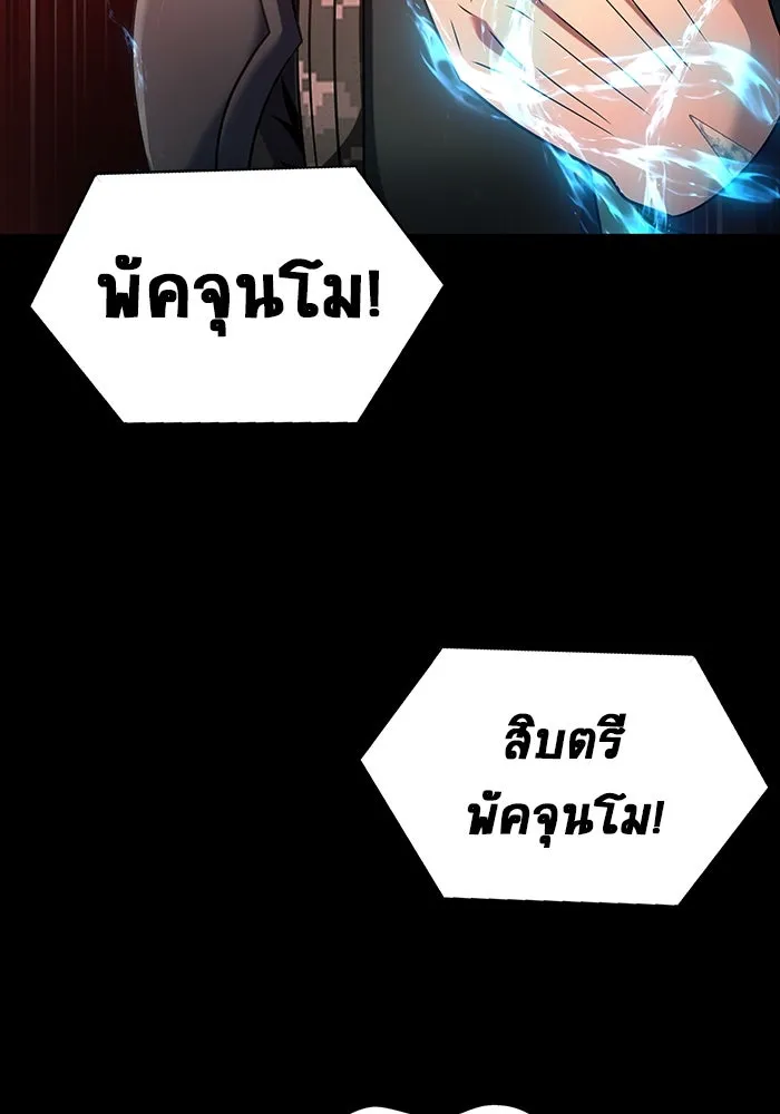 เพลเยอร์นักกินเหล็ก ตอนที่ 28 รูปที่ 29