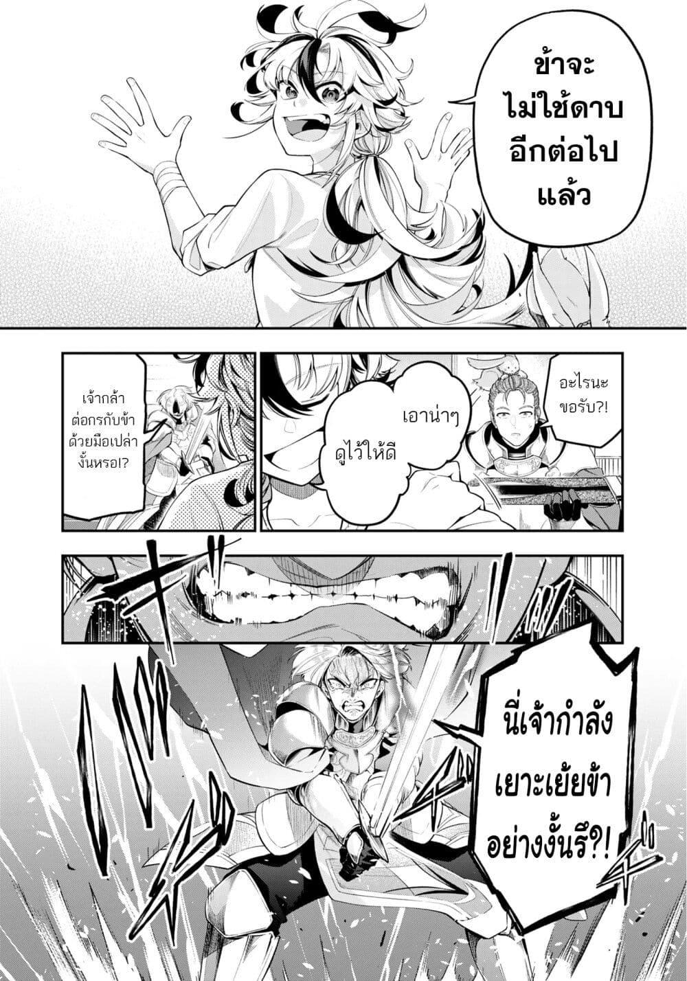 Manga-lc-com อ่านมังงะ อ่านการ์ตูน ออนไลน์ ฟรี A Sword-Less Sword Saint, Unrivaled in a Knight Academy Ruled by Aristocrats ตอนที่ 1 2 3 4 5 6 7 8 9 10 11 12 13 14 ฟรี ไม่มีโฆษณา Manga-lc - อ่าน มังงะ อ่าน การ์ตูน ออนไลน์ อ่านมังงะ ฟรี