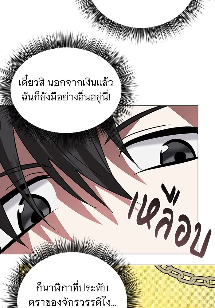 อะคาเดมีนี้เห็นทีจะเจ๊ง ตอนที่ 33 รูปที่ 115