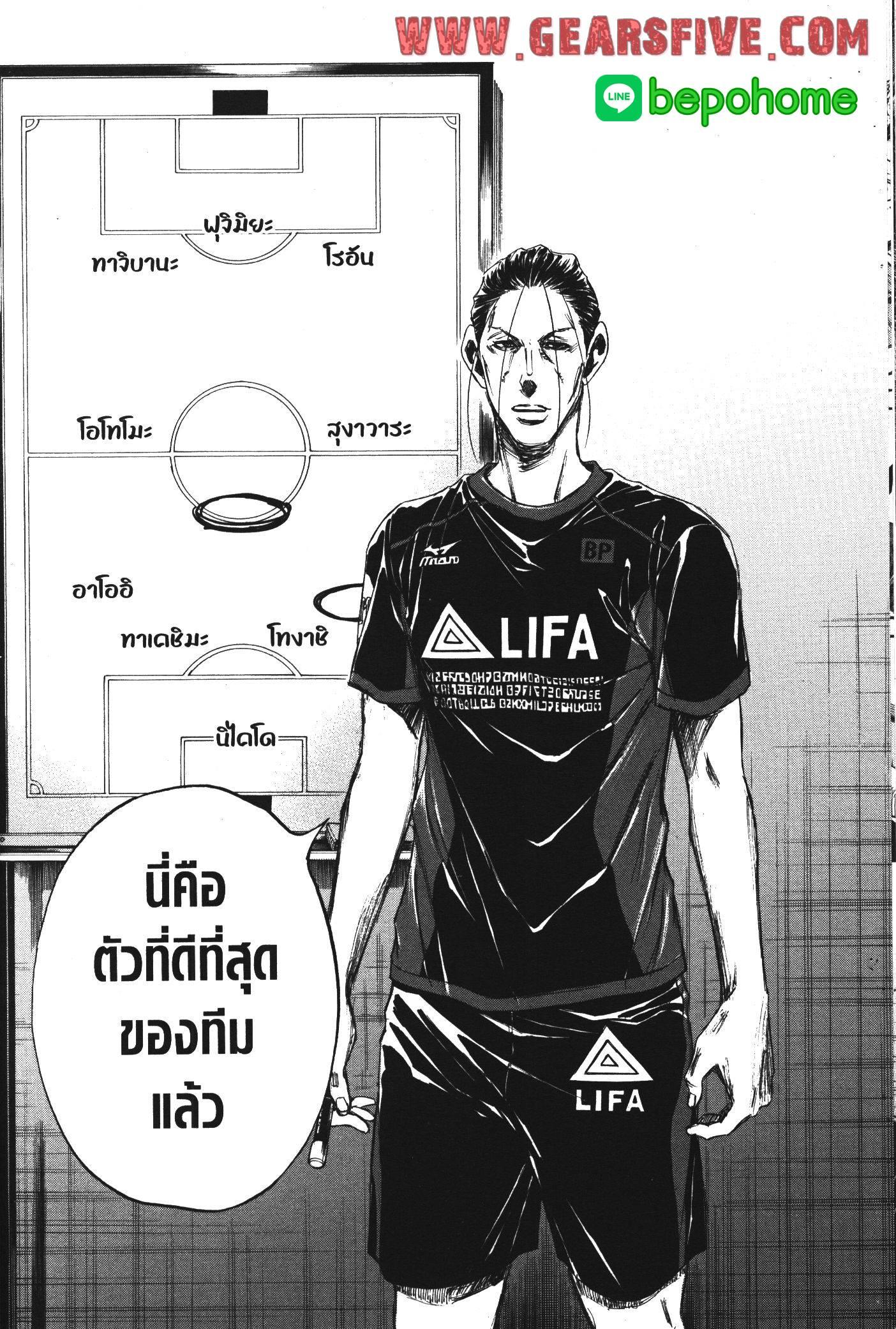 Manga-lc-com อ่านมังงะ อ่านการ์ตูน ออนไลน์ ฟรี Ao Ashi แข้งเด็กหัวใจนักสู้ ตอนที่ 1 2 3 4 5 6 7 8 9 10 11 12 13 14 ฟรี ไม่มีโฆษณา Manga-lc - อ่าน มังงะ อ่าน การ์ตูน ออนไลน์ อ่านมังงะ ฟรี