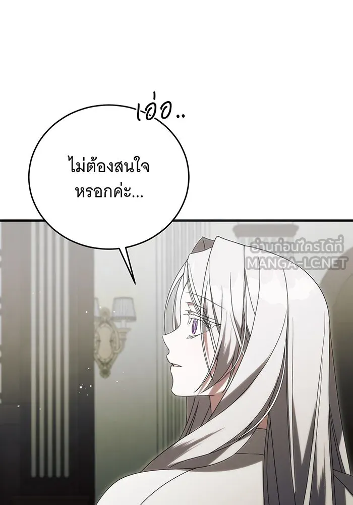 แกล้งตายให้หายแค้น ตอนที่ 30 รูปที่ 117