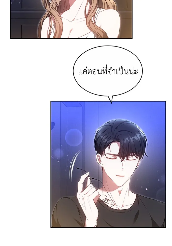 ละลายรักให้ล้นใจ ตอนที่ 23 รูปที่ 59
