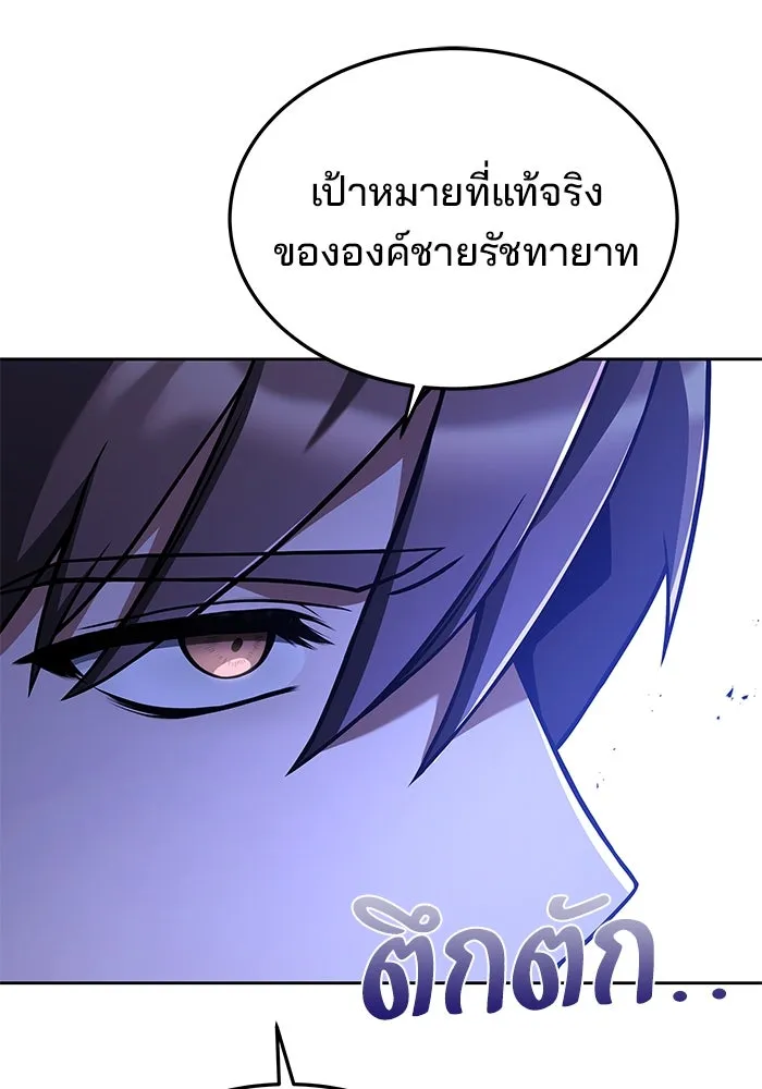 ครัวจอมเวท ตอนที่ 16 รูปที่ 52