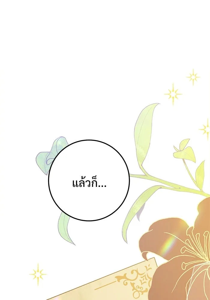 ราชินีนักบู๊ ตอนที่ 69 รูปที่ 7