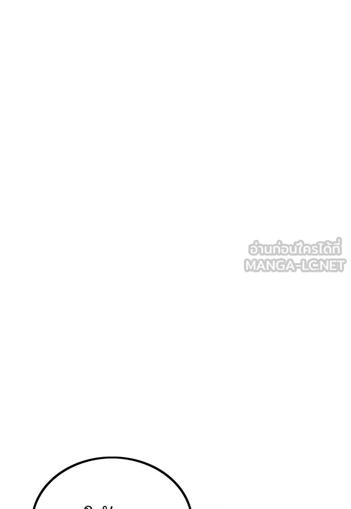 ผู้คุมหมายเลข 0 ตอนที่ 2 รูปที่ 24