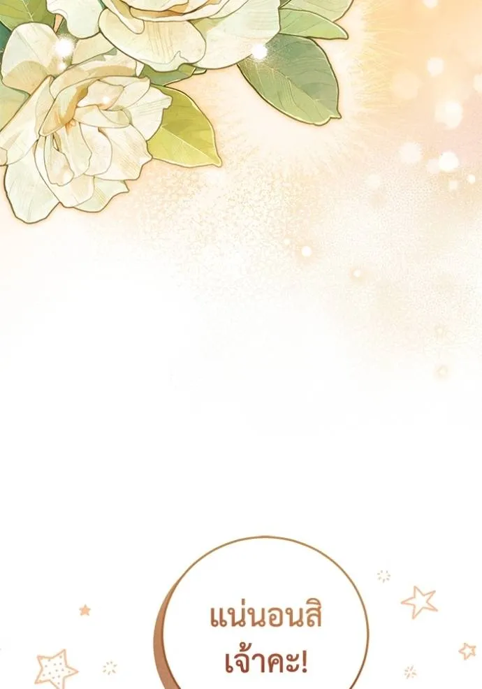 ยามหมาป่าทมิฬเพรียกห ตอนที่ 16 รูปที่ 22