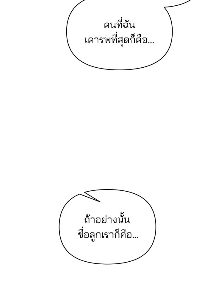 ผู้พิชิตเกมป้องกันฐาน ตอนที่ 163 รูปที่ 46