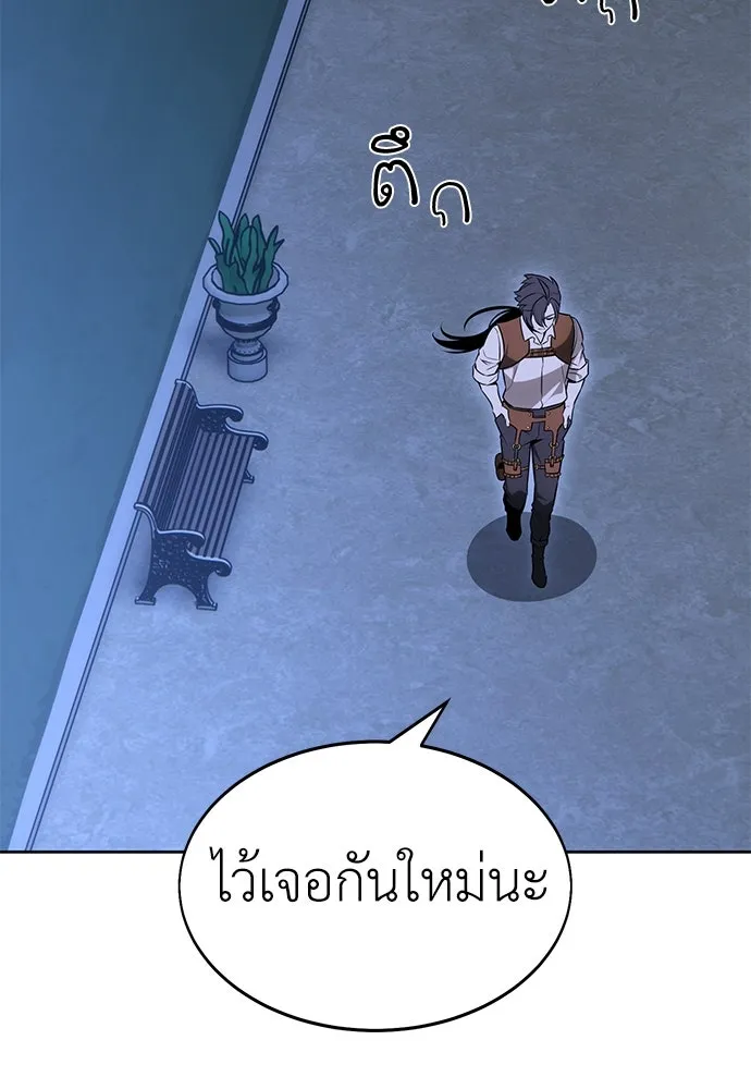 ไอ้เพลเยอร์นั่น ฉันฆ่ามันเอง ตอนที่ 8 รูปที่ 53