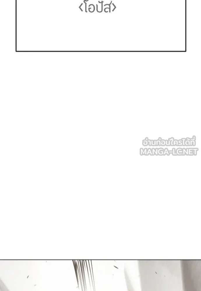 ยุคแห่งยอดมนุษย์ ตอนที่ 124 รูปที่ 204