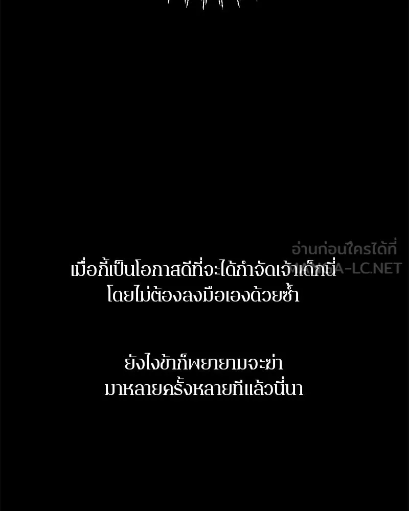 ตำนานเทพธิดาตกสวรรค์ ตอนที่ 40 รูปที่ 21