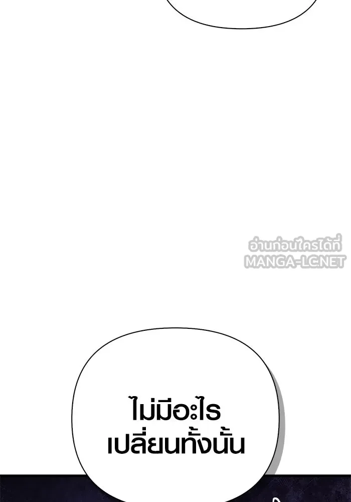 เอาชีวิตรอดในเกมฉบับคนเถื่อน ตอนที่ 135 เลือกทางไหน รูปที่ 132
