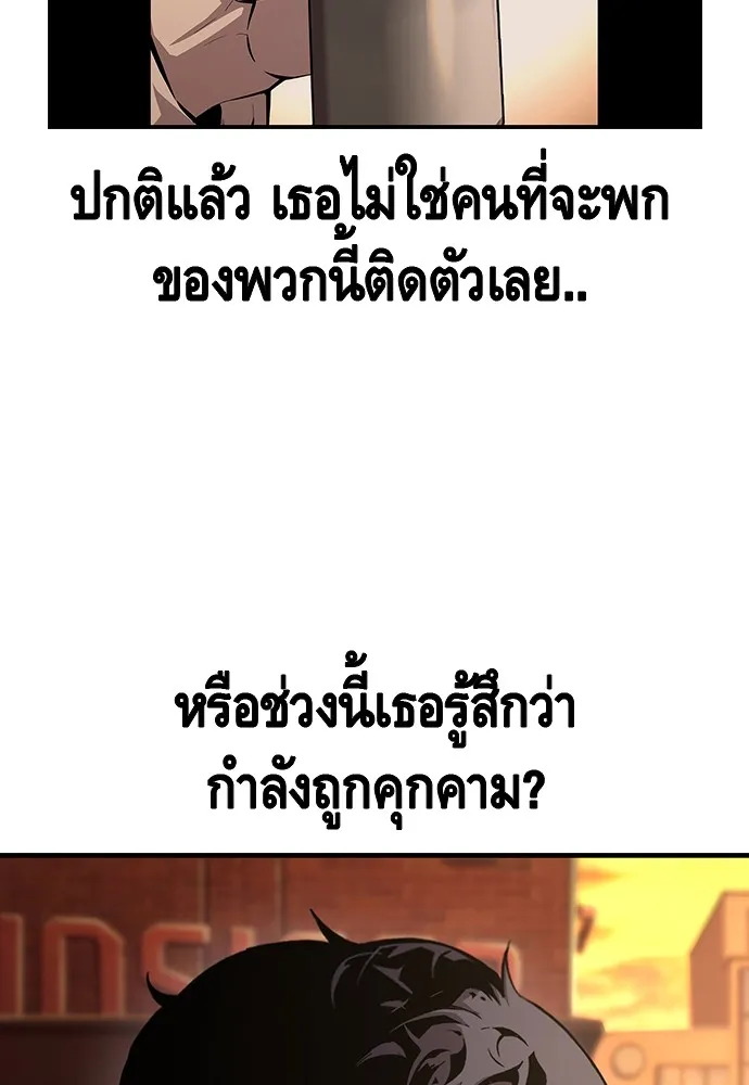 King Game ตอนที่ 55 ไม่ใช่ข่าวลือเหรอ รูปที่ 5