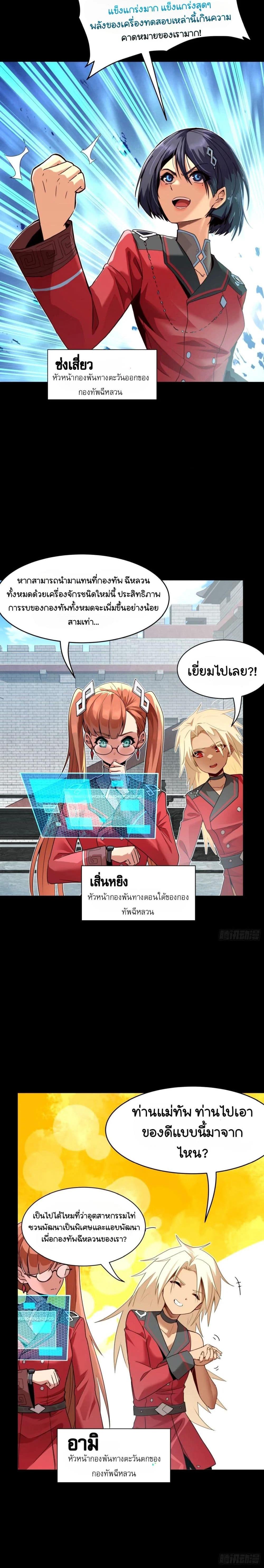 Manga-lc-com อ่านมังงะ อ่านการ์ตูน ออนไลน์ ฟรี Legend of Star General ตอนที่ 1 2 3 4 5 6 7 8 9 10 11 12 13 14 ฟรี ไม่มีโฆษณา Manga-lc - อ่าน มังงะ อ่าน การ์ตูน ออนไลน์ อ่านมังงะ ฟรี