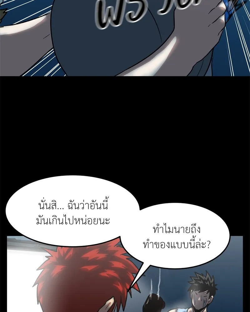 โรงเรียนสัตว์กินเนื้อ ตอนที่ 37 รูปที่ 16