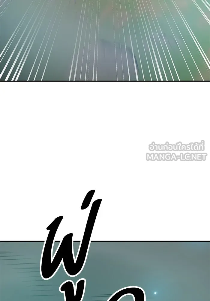 ยอดคนเลเวลทะลุ ตอนที่ 97 เรียกตัว รูปที่ 180