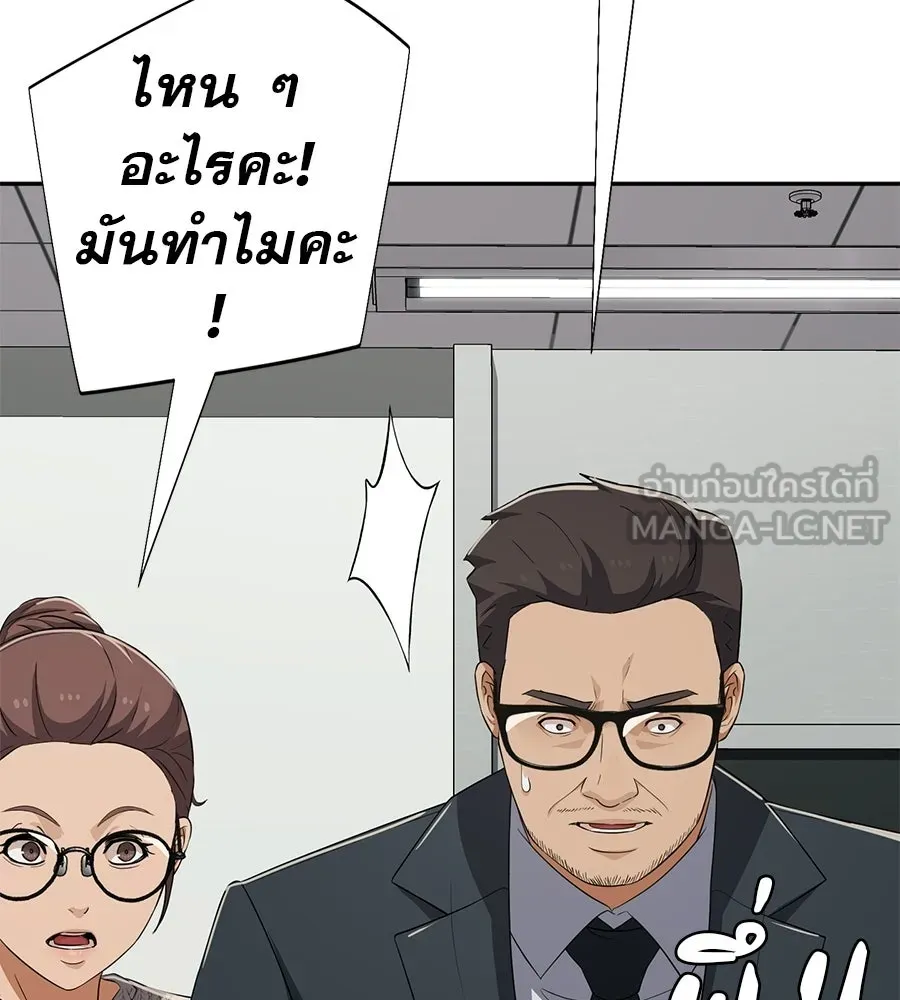 คอลเซ็นเตอร์เปลี่ยนชีวิต ตอนที่ 67 นักแสดงสมทบชั้นยอด รูปที่ 183