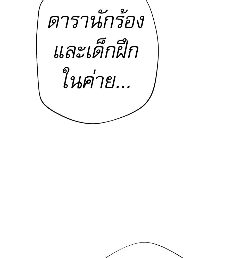 คอลเซ็นเตอร์เปลี่ยนชีวิต ตอนที่ 44 ความลับของบ้านพักตากอากาศ รูปที่ 2