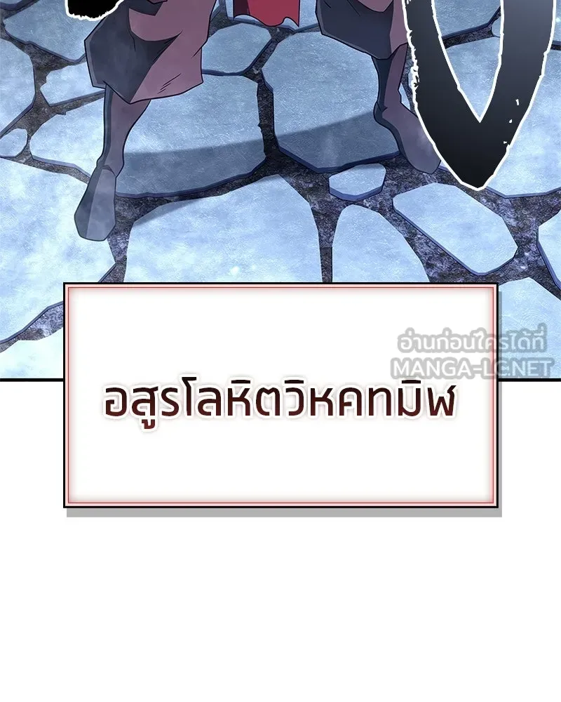 สุดยอดเทรนเนอร์แห่งยุทธภพ ตอนที่ 82 ถ้ำลับเทพโจร รูปที่ 153