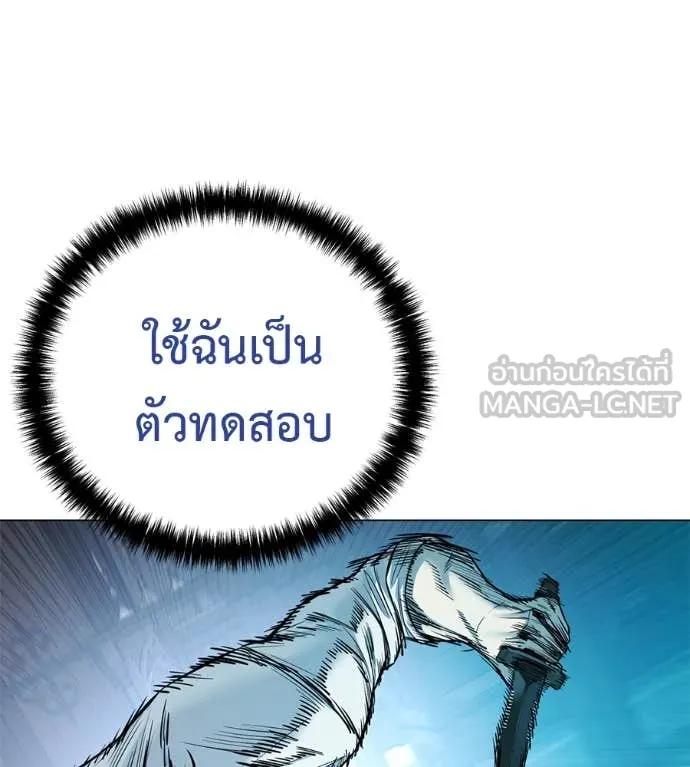 มัจจุราชชุดแดง ตอนที่ 21 รูปที่ 122