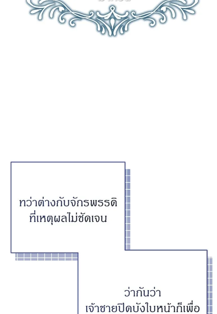 ครอบครัวผิดแผน ตอนที่ 61 รูปที่ 110
