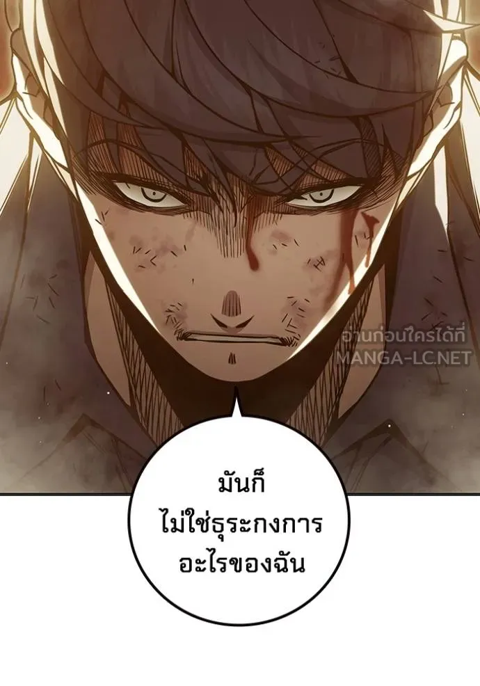 เยาวชนคนคุก ตอนที่ 41 รูปที่ 148