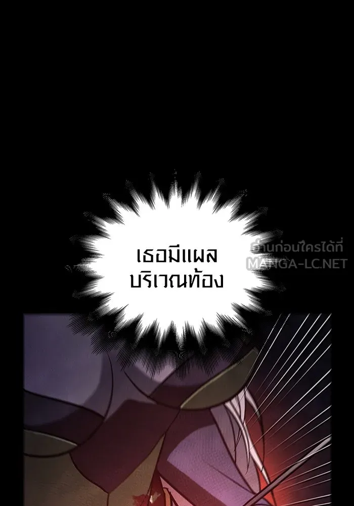 เอาชีวิตรอดในเกมฉบับคนเถื่อน ตอนที่ 7 รูปที่ 15