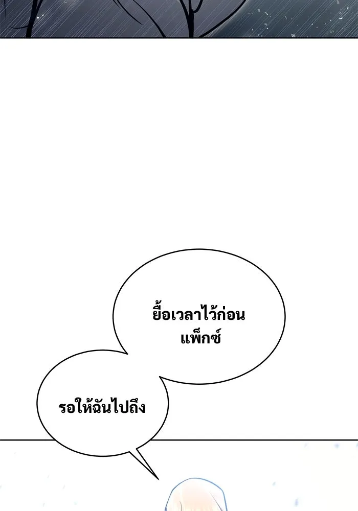 อูเร็ค มาซิโน่ ตอนที่ 19 ชอนกึม 1 รูปที่ 191