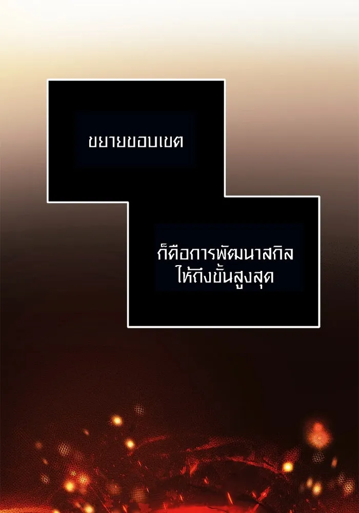 พลิกชะตาคว้าไอเทมระดับเทพ ตอนที่ 51 รูปที่ 46