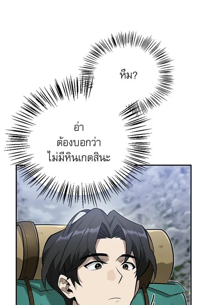 ชีวิตฮีลใจนายฮันเตอร์คลาส S ตอนที่ 4 รูปที่ 31