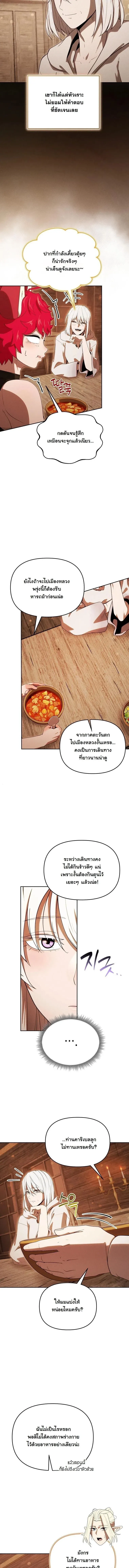 Dungeon Gourmet อ_ศว_นเป_บพ_สดาร เปล_ยนม_งกรให_เป_นเมน_เด_ด ตอนที่ ตอนที่ 44 รูปที่ 5