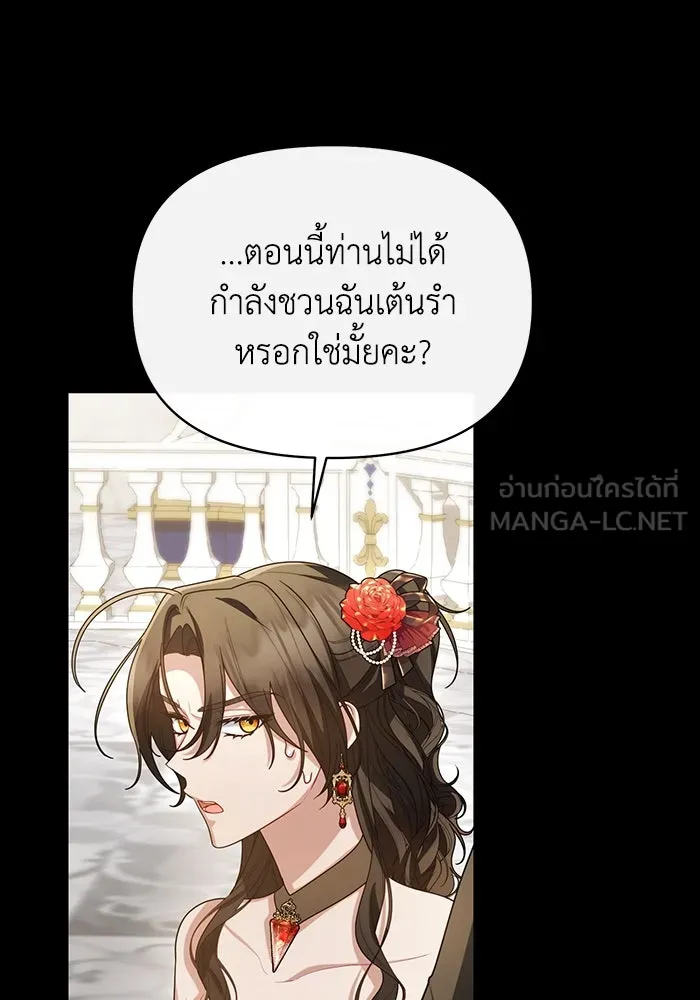 อยู่ดี ๆ ก็มีนางเอกนิยายเป็นเพื่อนบ้าน ตอนที่ 63 รูปที่ 30