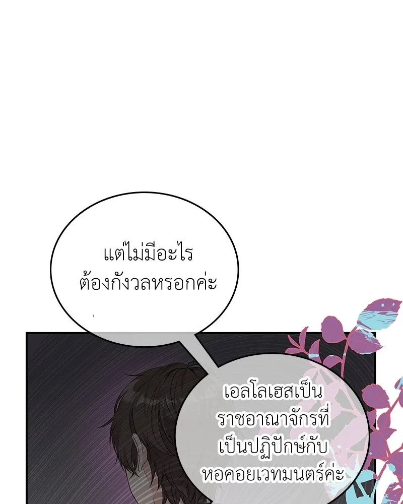ลูกคนนี้ขอเปลี่ยนตอนจบ ตอนที่ 28 รูปที่ 74