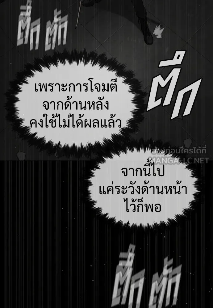 นักฆ่าย้อนวัย ตอนที่ 128 รูปที่ 153
