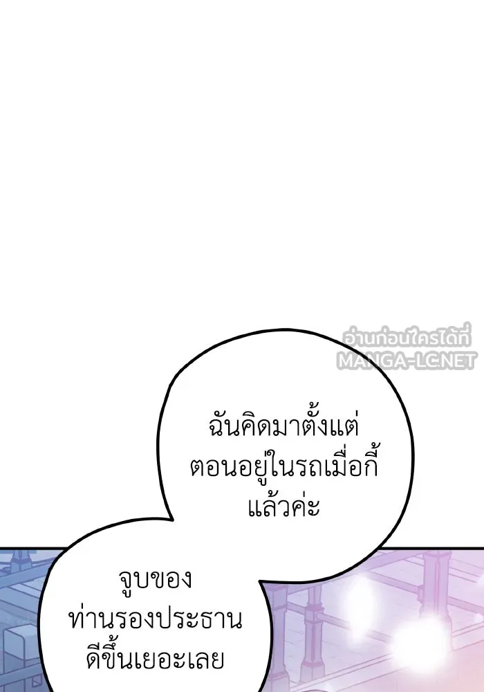 รักนี้ไม่มีรีไซเคิล ตอนที่ 96 รูปที่ 87