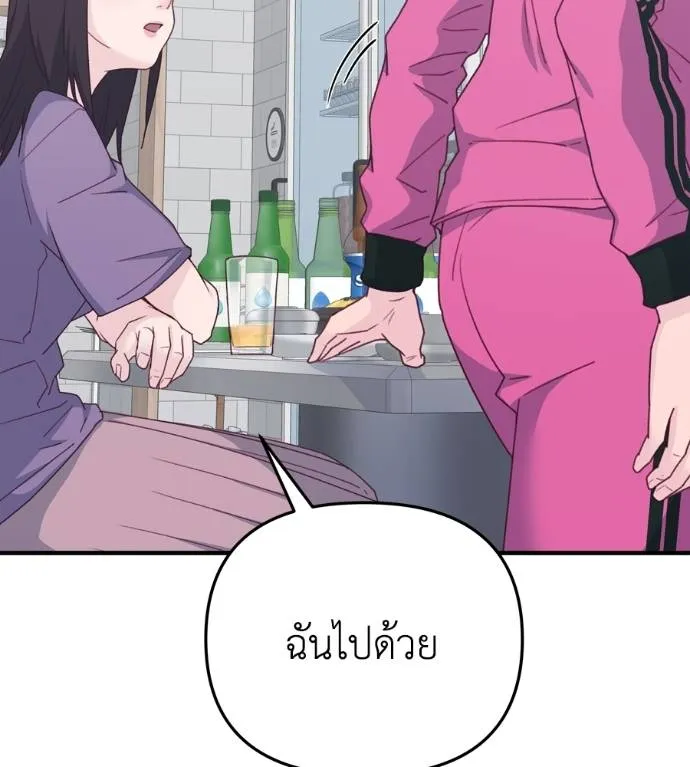 Spy House ตอนที่ 42 รูปที่ 85