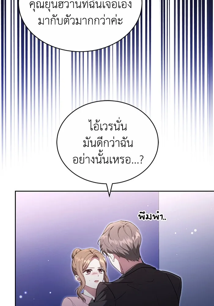 ละลายรักให้ล้นใจ ตอนที่ 21 รูปที่ 25