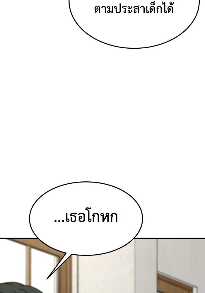 ช่วยเปลี่ยนฉันที ตอนที่ 254. ซีซัน 2 รูปที่ 98